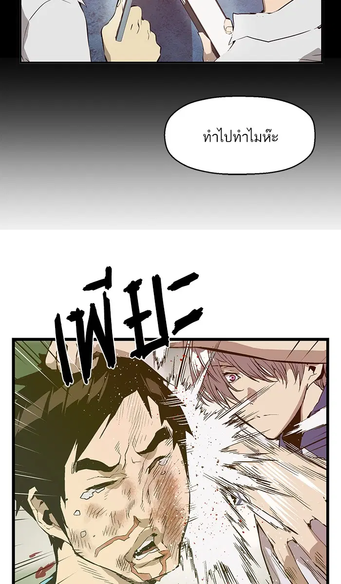 Weak Hero ตอนที่ 36 หน้า 31