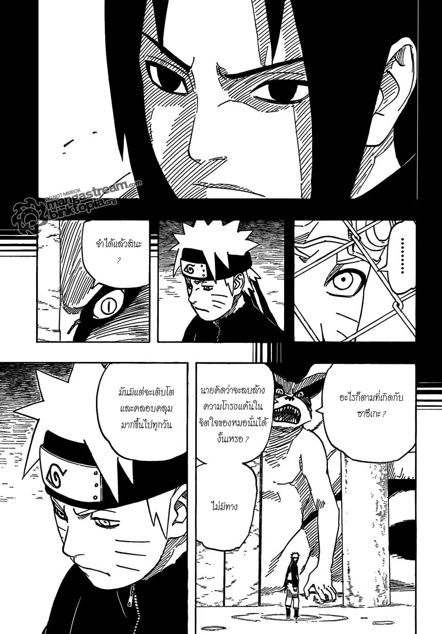 Naruto ตอนที่ 538 หน้า 15