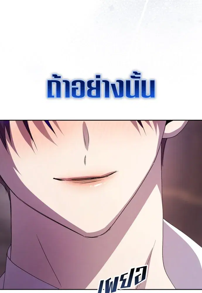 Your Throne ตอนที่ 182 หน้า 118
