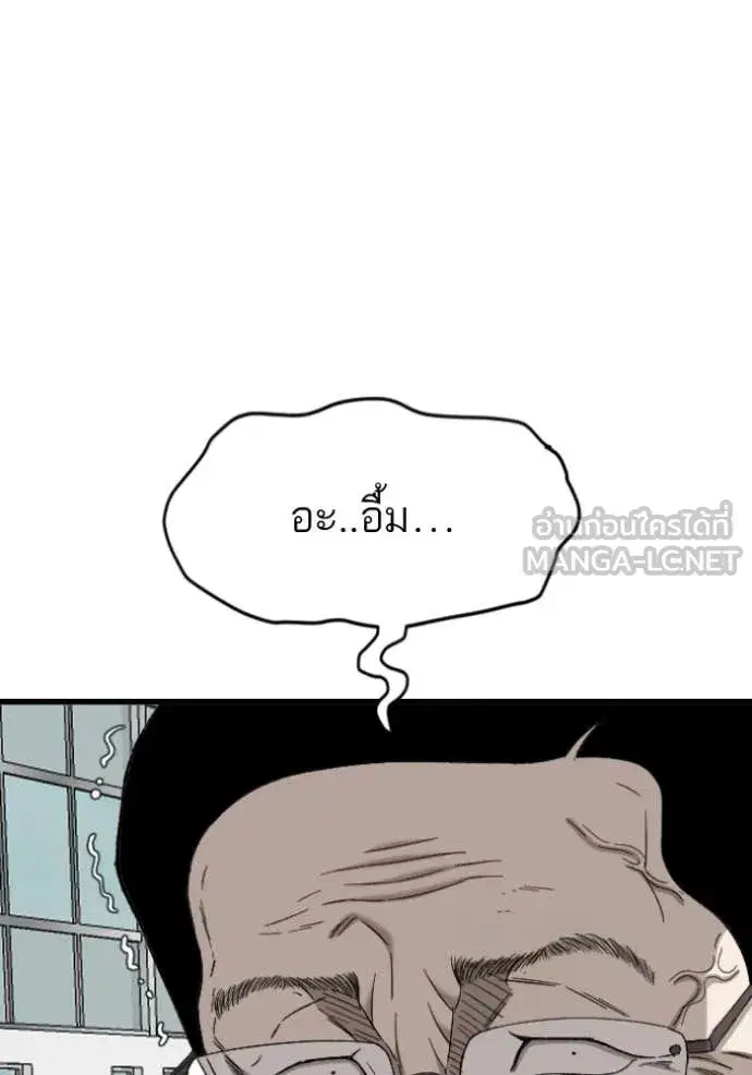 Bad Guy ตอนที่ 280 หน้า 114