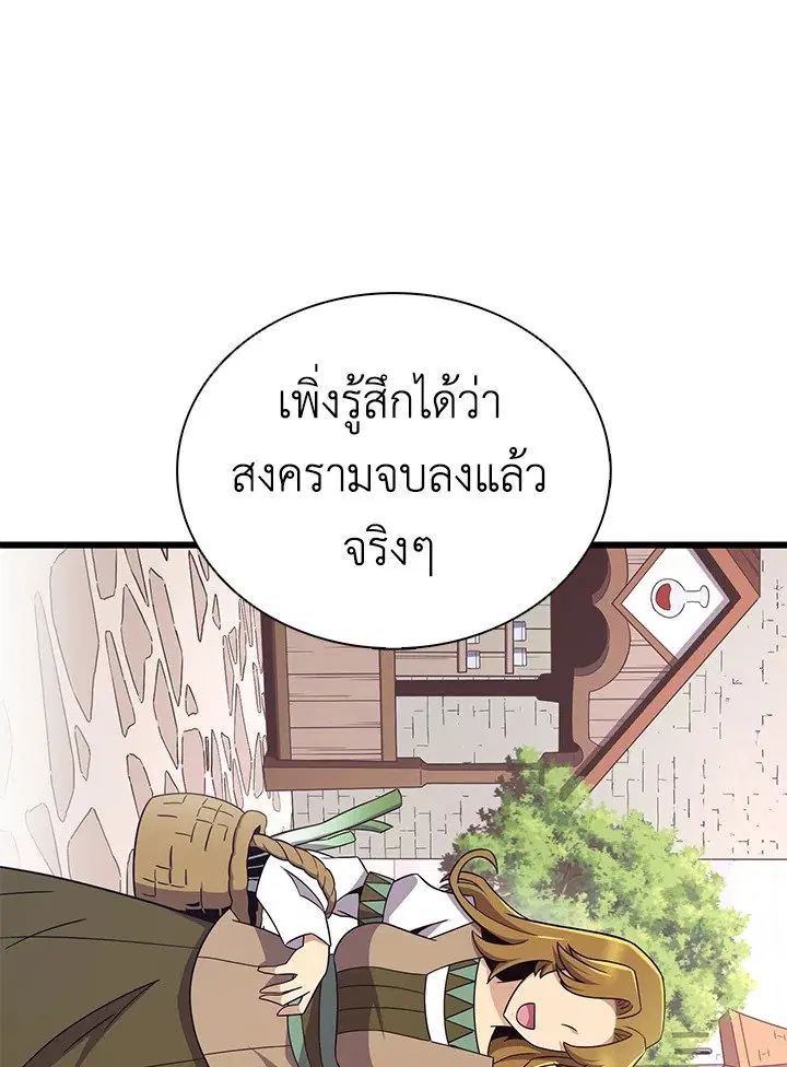 Arcane Sniper ตอนที่ 164 หน้า 77
