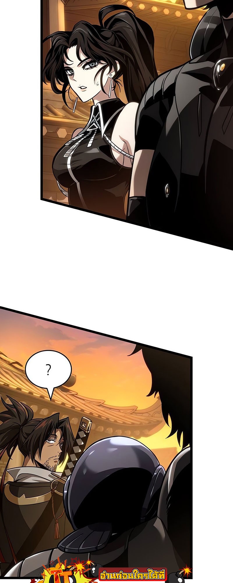 The World After the end โลกหลังการล่มสลาย ตอนที่ 150 หน้า 43