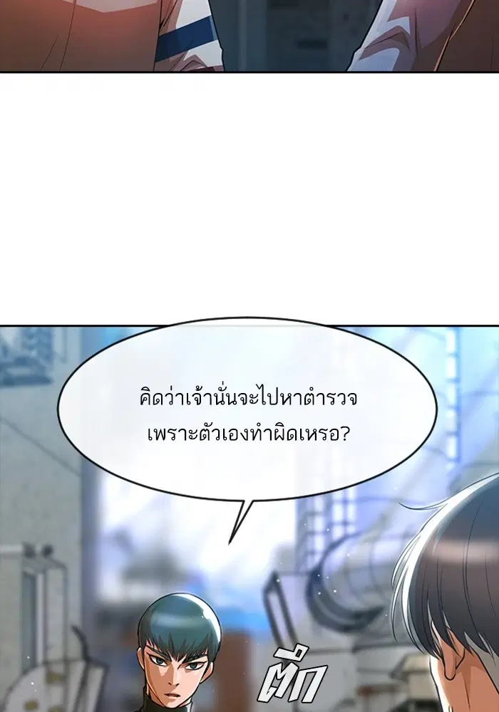 Random Chat ตอนที่ 279 หน้า 42