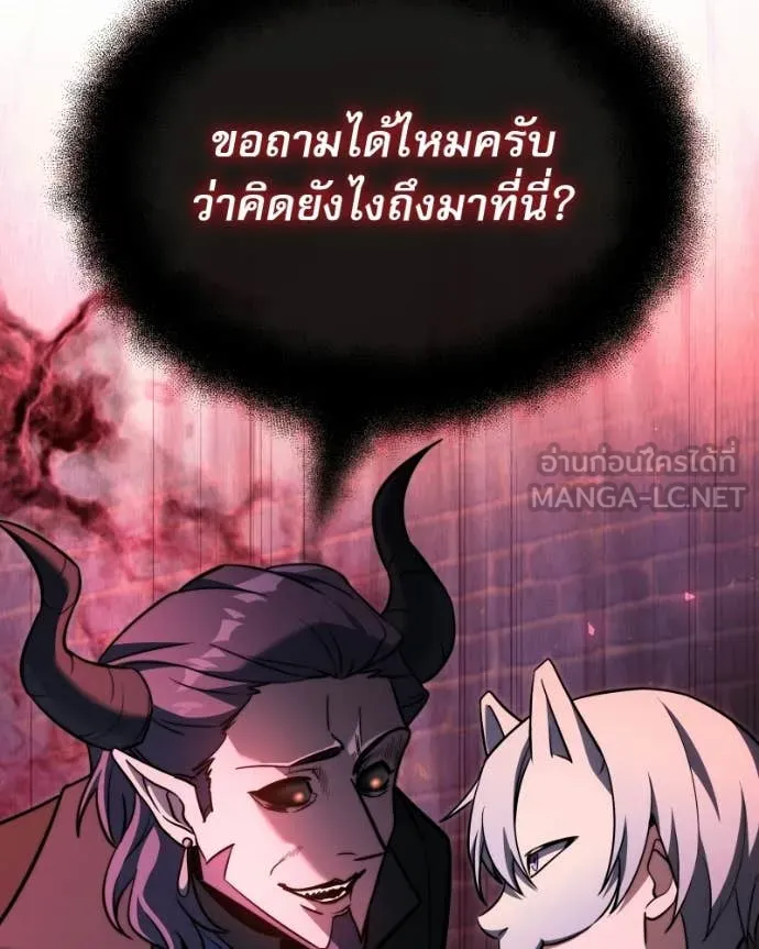 Terminally-Ill Genius Dark Knight อัศวินดำล่าท้าเวลา ตอนที่ 120 หน้า 3