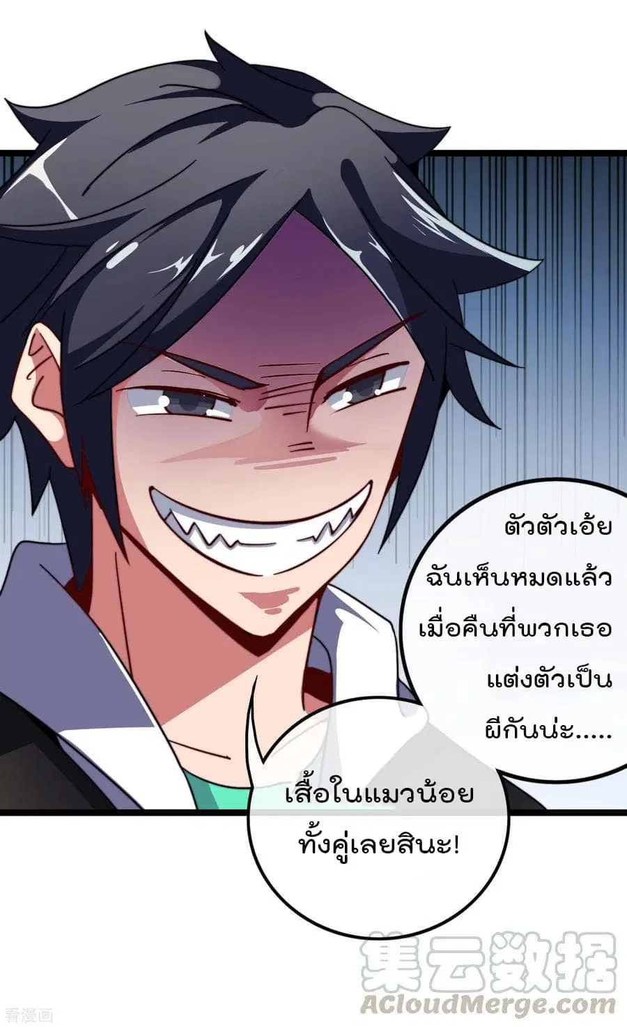 I am The Richest in The World ตอนที่ 48 หน้า 29