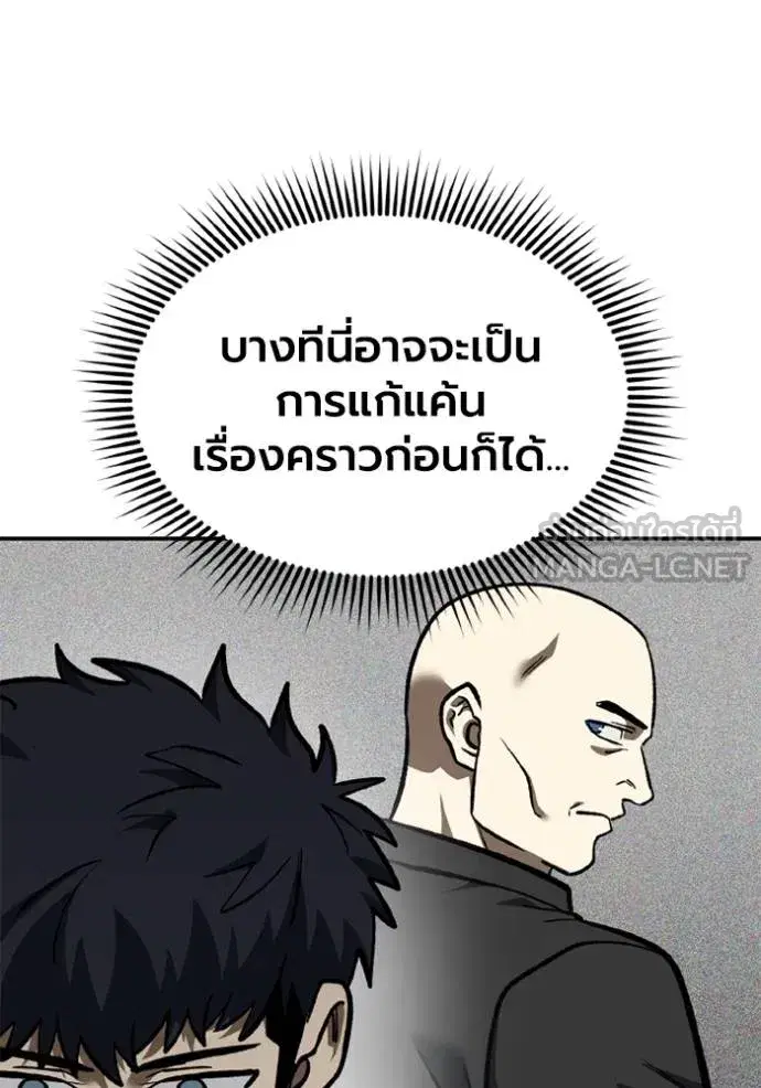 King of the Octagon ตอนที่ 154 หน้า 60