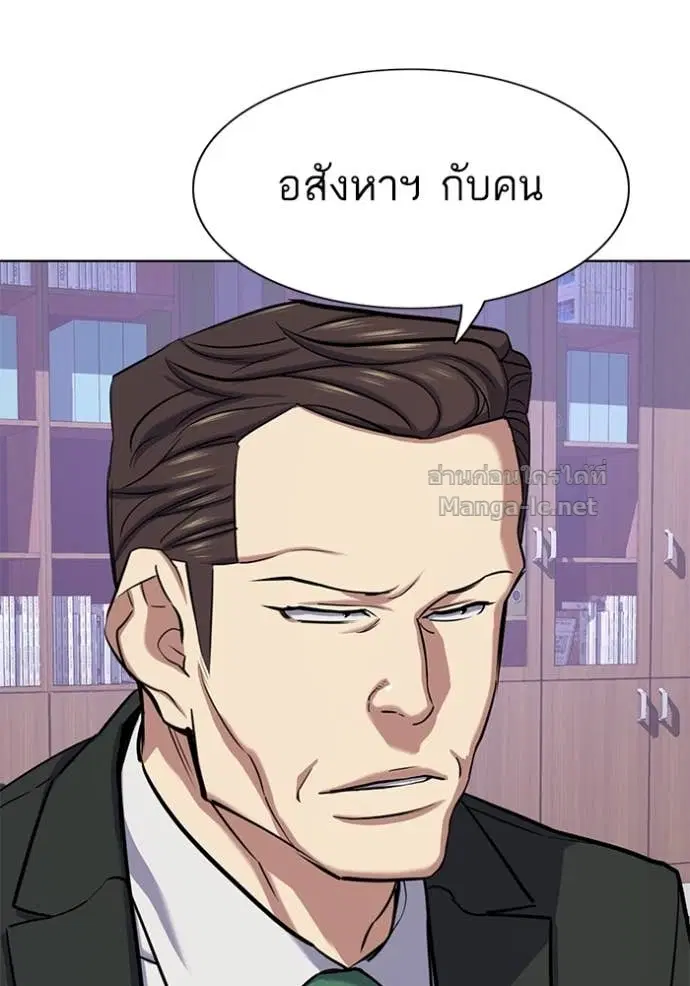 Reborn Rich ตอนที่ 113 หน้า 111
