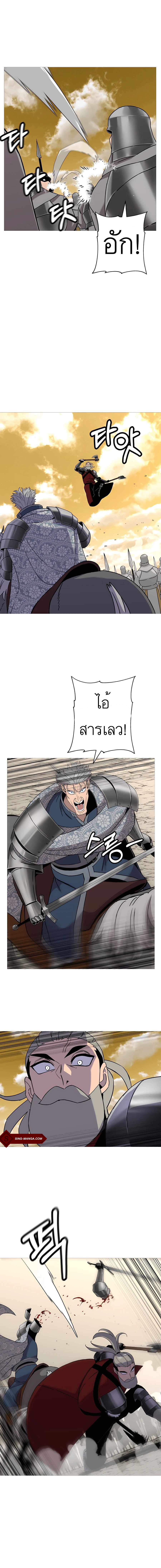 The Story of a Low-Rank จากเบี้ยสู่ราชัน ตอนที่ 97 หน้า 9
