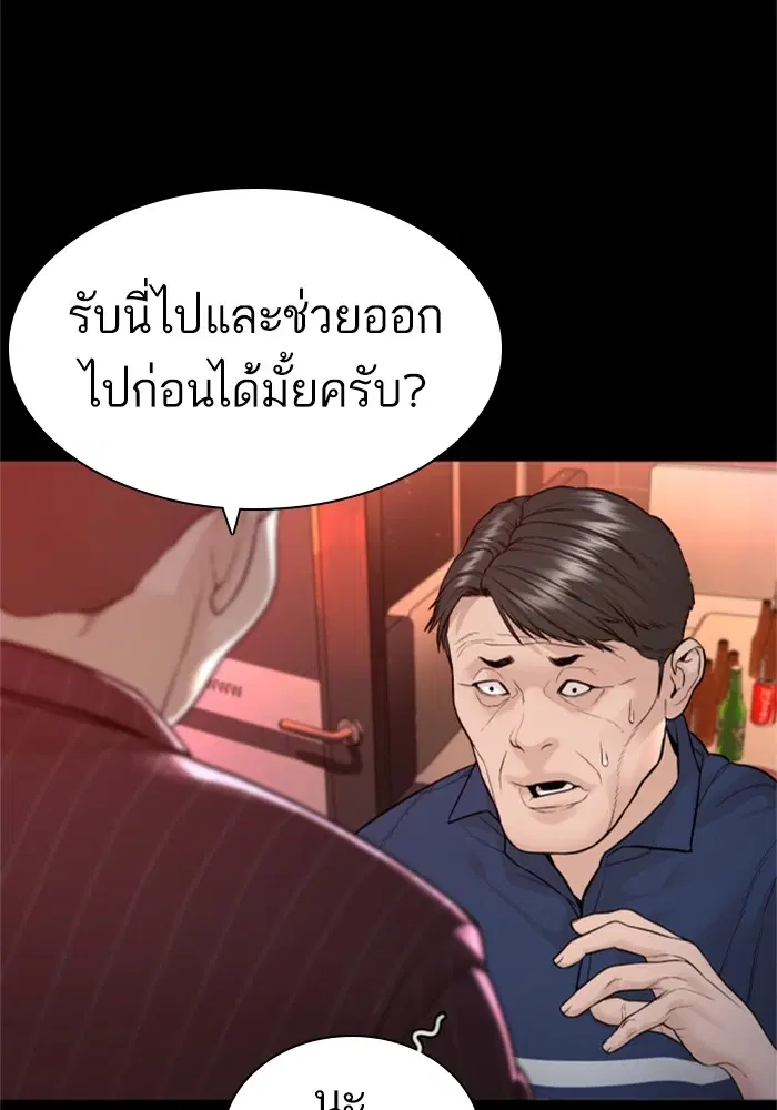 How to Fight ตอนที่ 164 หน้า 22