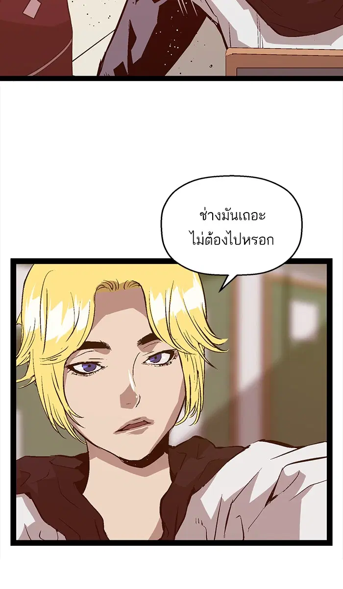 Weak Hero ตอนที่ 91 หน้า 33