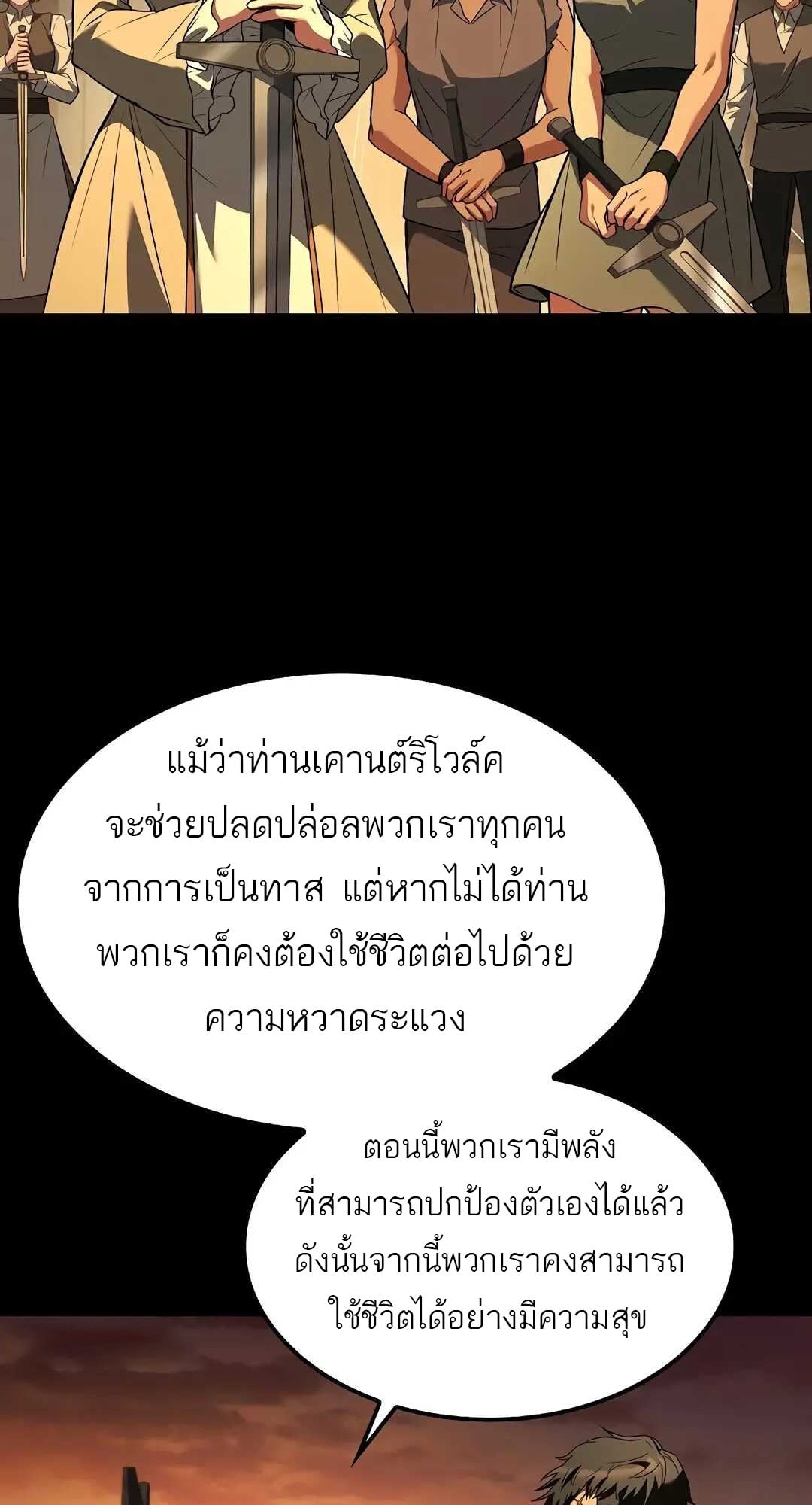 A Wizard’s Restaurant ตอนที่ 79 หน้า 32