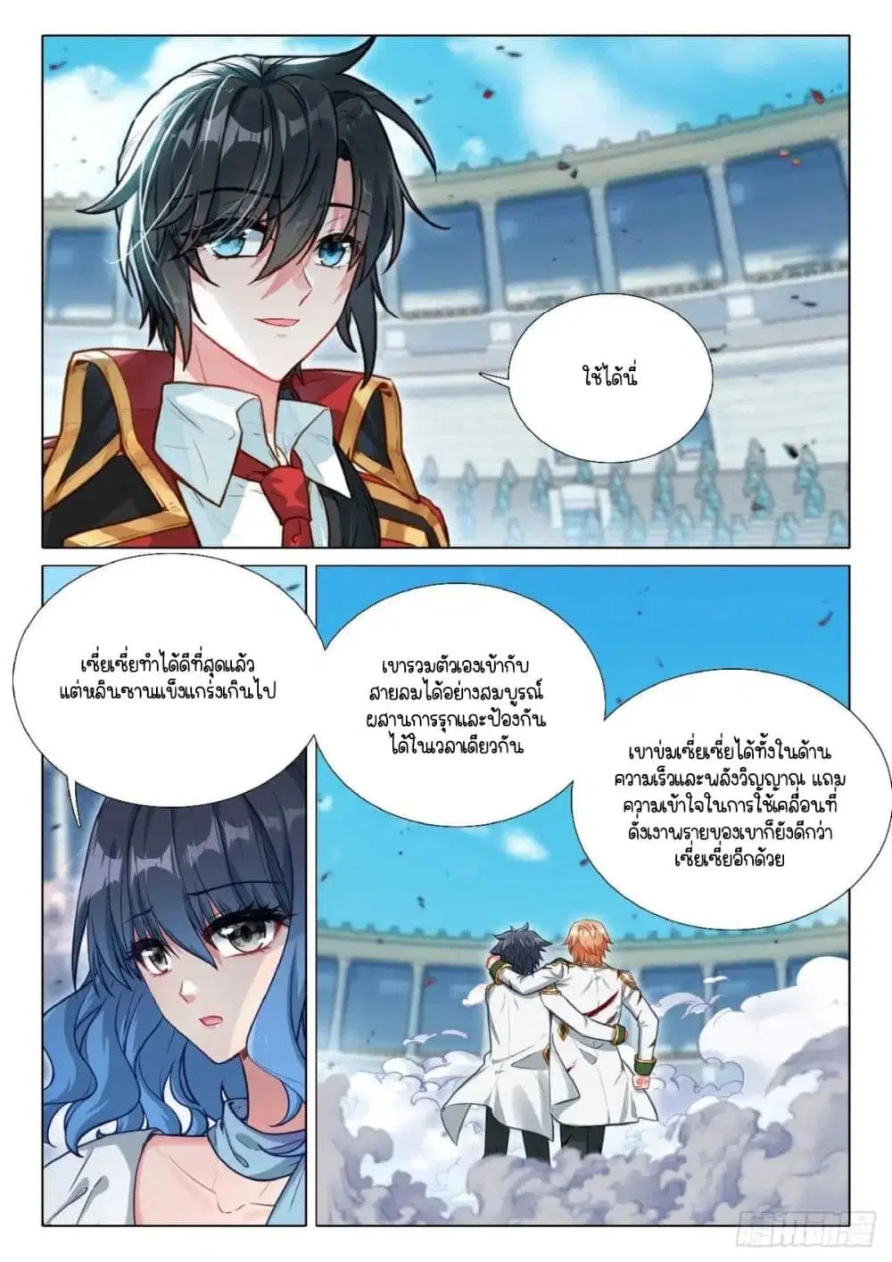 Douluo Dalu III: Longwang Chuanshuo ตอนที่ 355 หน้า 10