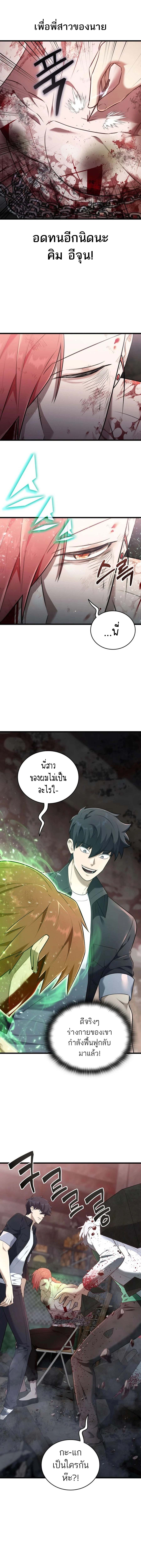 Subscribed To The Transcendental Channels แค่กดสับตะไคร้ ก็ได้พลังมาเฉยเลย ตอนที่ 32 หน้า 16
