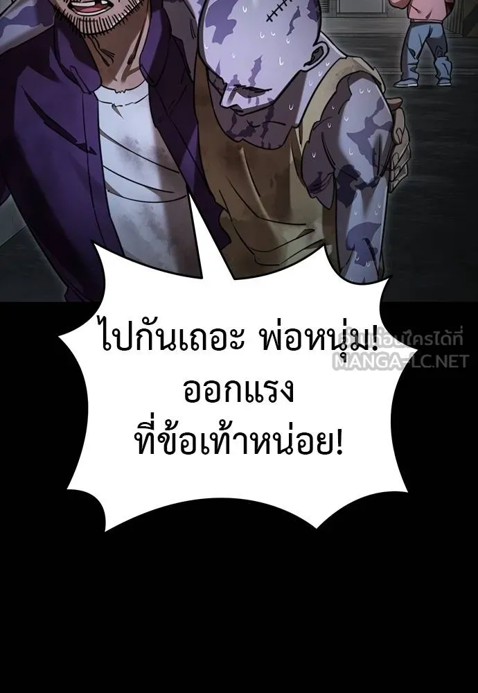 Reincarnation Path of The Underworld King ยอมรา ผู้พิพากษาจากนรก ตอนที่ 69 หน้า 60