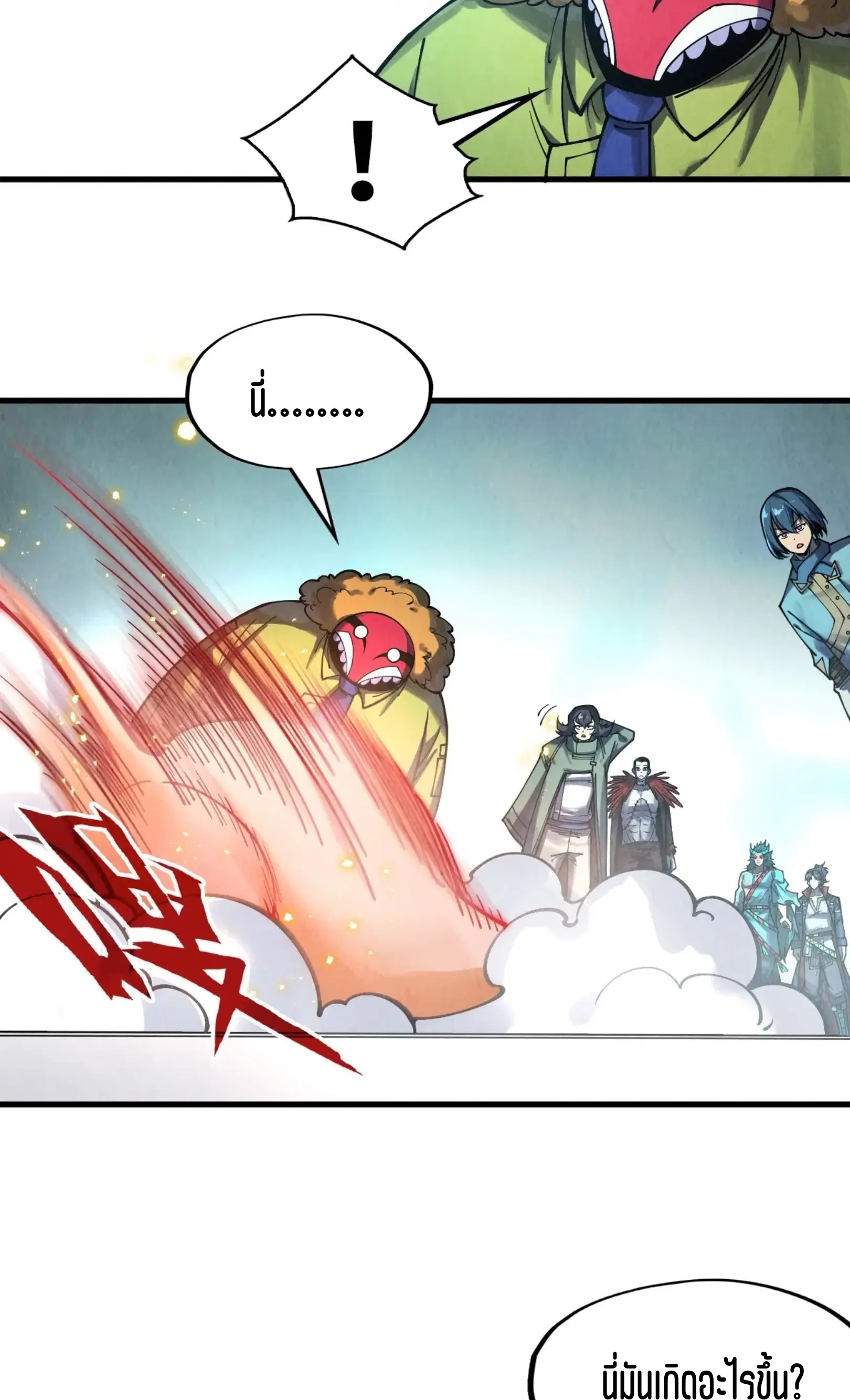 The Eternal Supreme ตอนที่ 269 หน้า 19