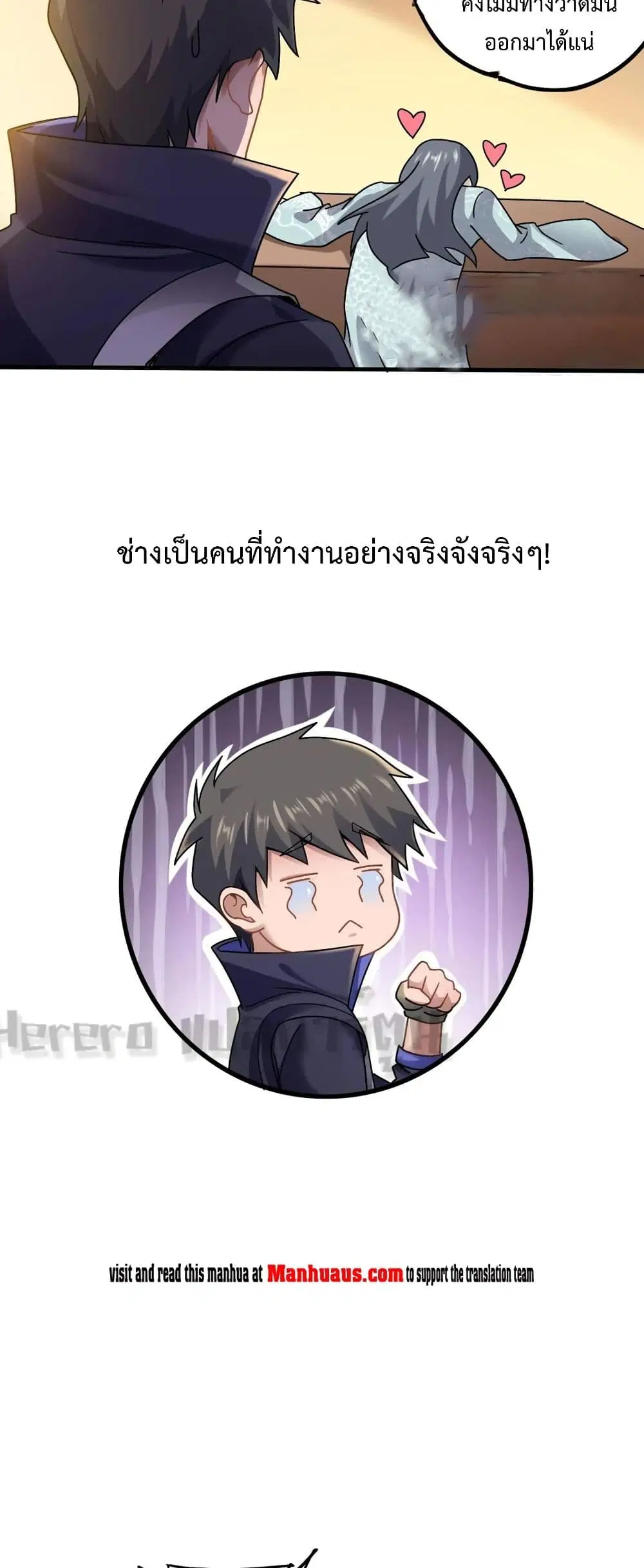 Super Warrior in Another World ตอนที่ 167 หน้า 20