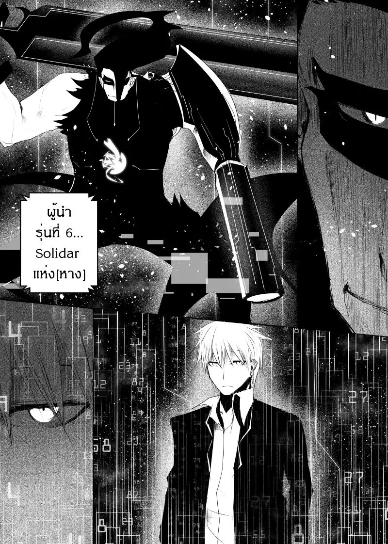 Path A waY ตอนที่ 111 หน้า 4