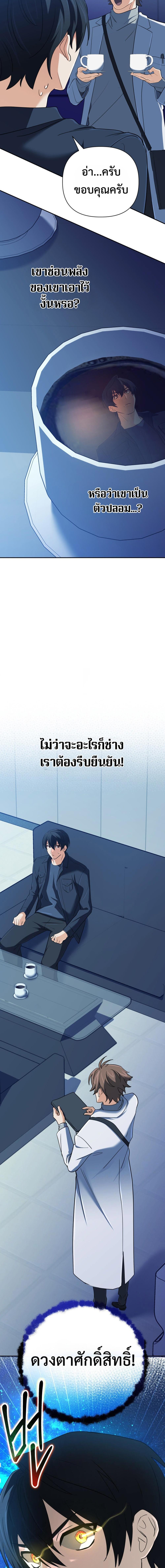 The Return of the Mythical Archmage การกลับมาของจอมเวทย์ระดับตำนาน ตอนที่ 60 หน้า 16
