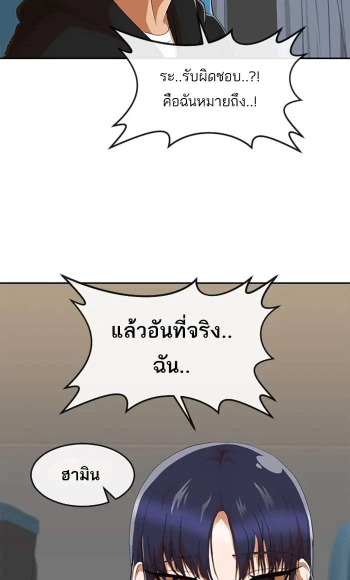 Random Chat ตอนที่ 242 หน้า 34