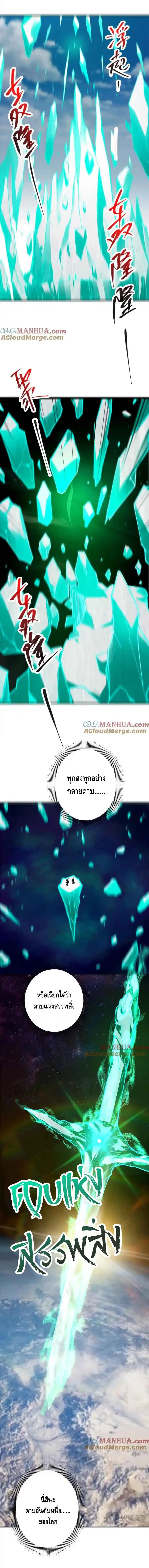 Keep A Low Profile ตอนที่ 312 หน้า 7