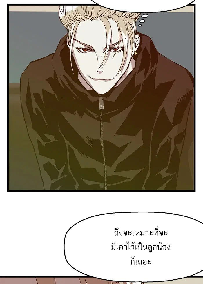 Weak Hero ตอนที่ 39 หน้า 48