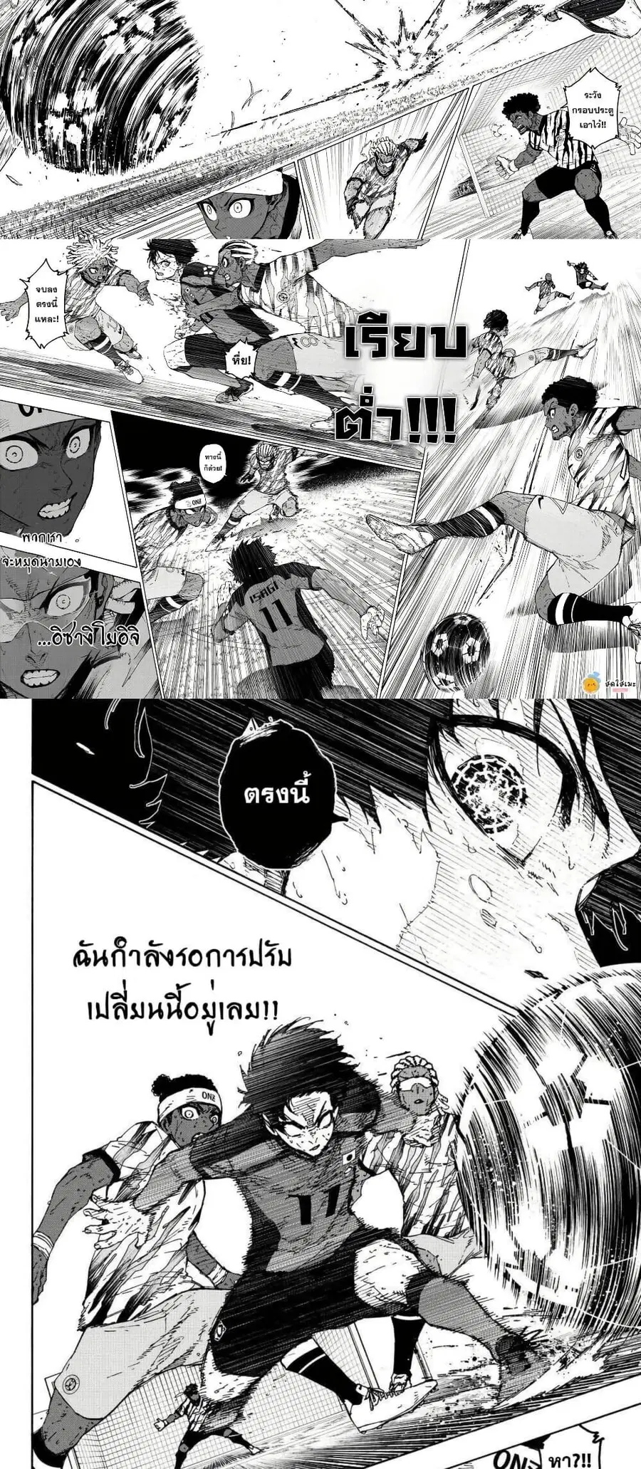Blue lock ตอนที่ 325 หน้า 6