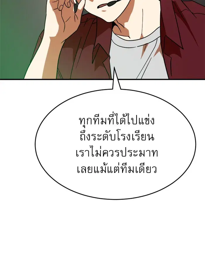 Double Click ตอนที่ 63 หน้า 106