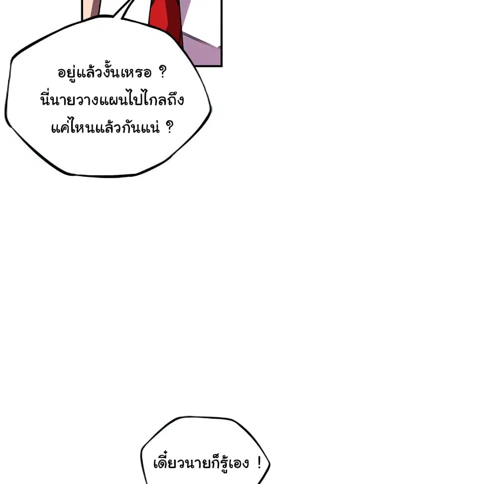 SuperNova ตอนที่ 127 หน้า 57