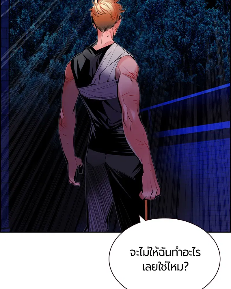 Jungle Juice ตอนที่ 44 หน้า 41