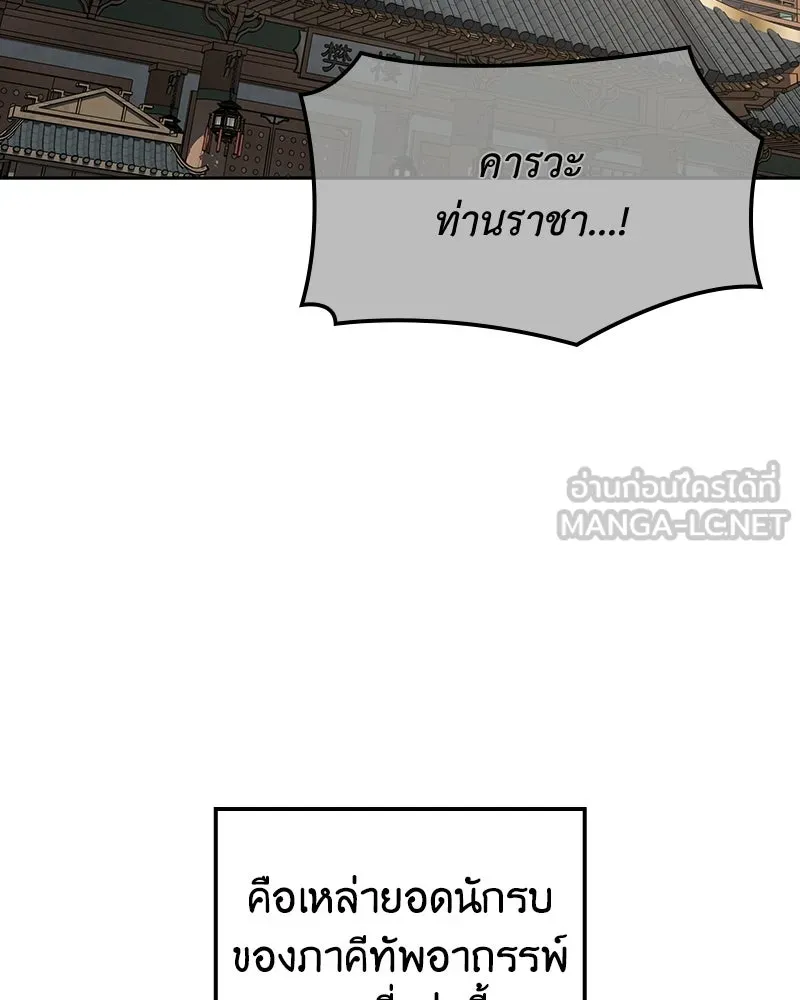 I Reincarnated As The Crazed Heir เกิดอีกทีเป็นว่าที่ประมุขลัทธิมาร ตอนที่ 136 หน้า 126