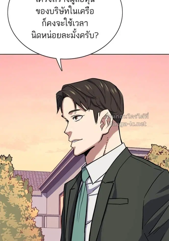 Reborn Rich ตอนที่ 98 หน้า 63