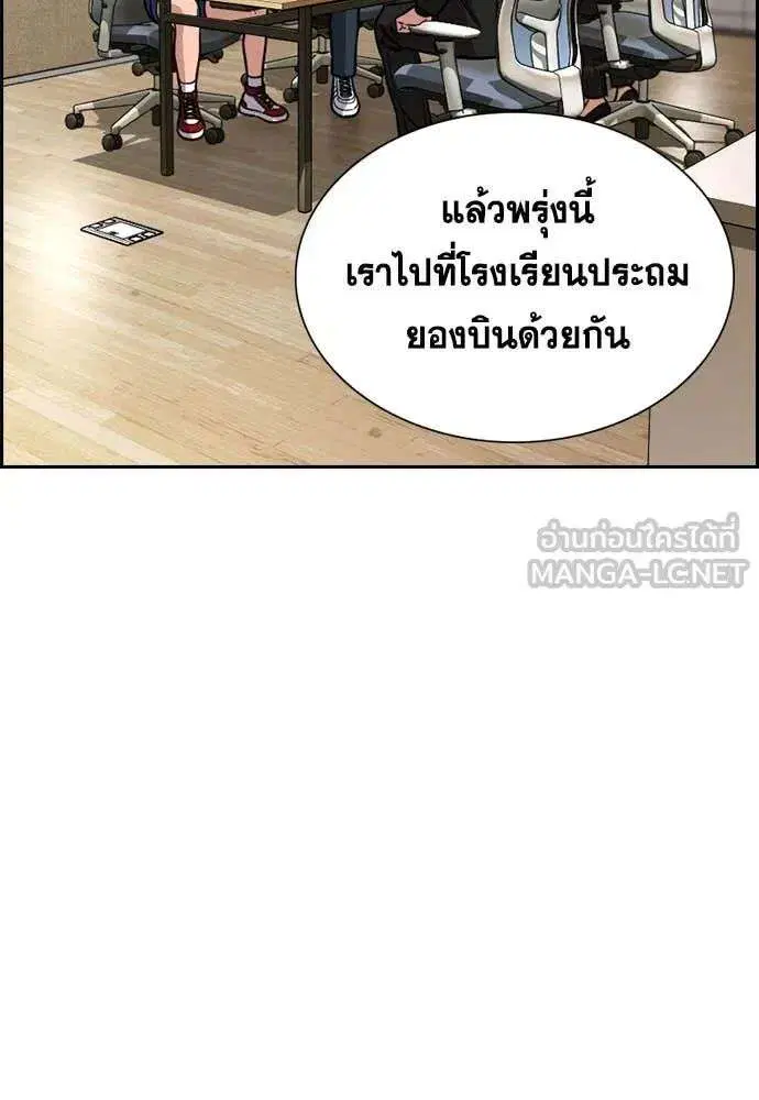 True Education ตอนที่ 239 หน้า 112