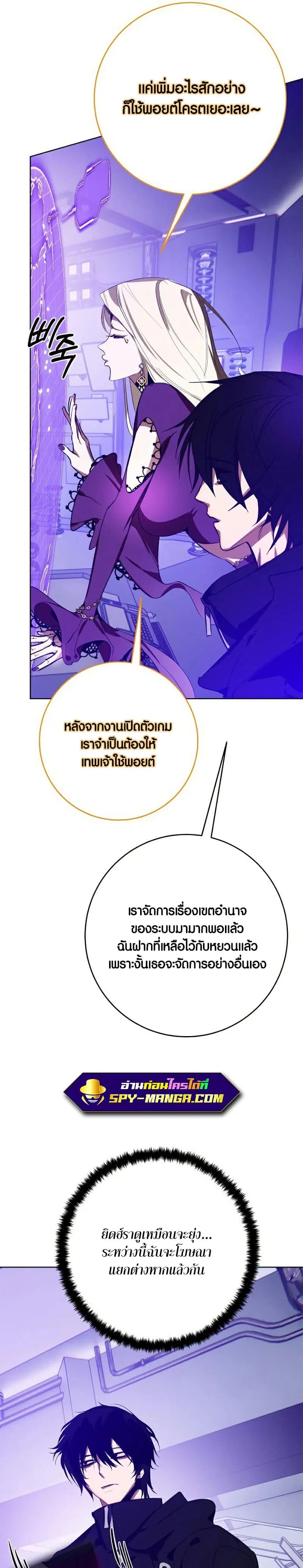 Return to Player ตอนที่ 126 หน้า 16