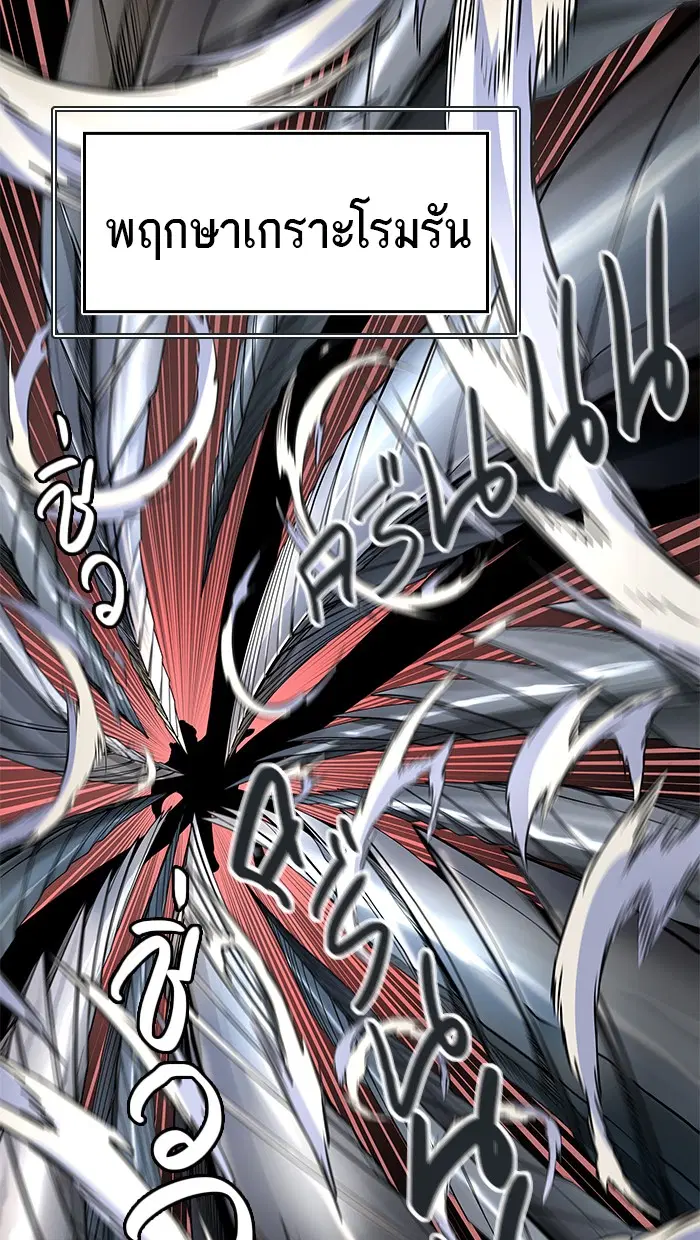 Tower of God ตอนที่ 477 หน้า 75