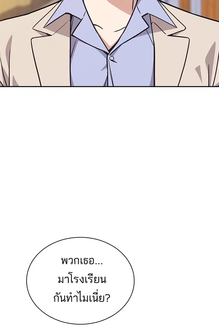 Study Group ตอนที่ 118 หน้า 29
