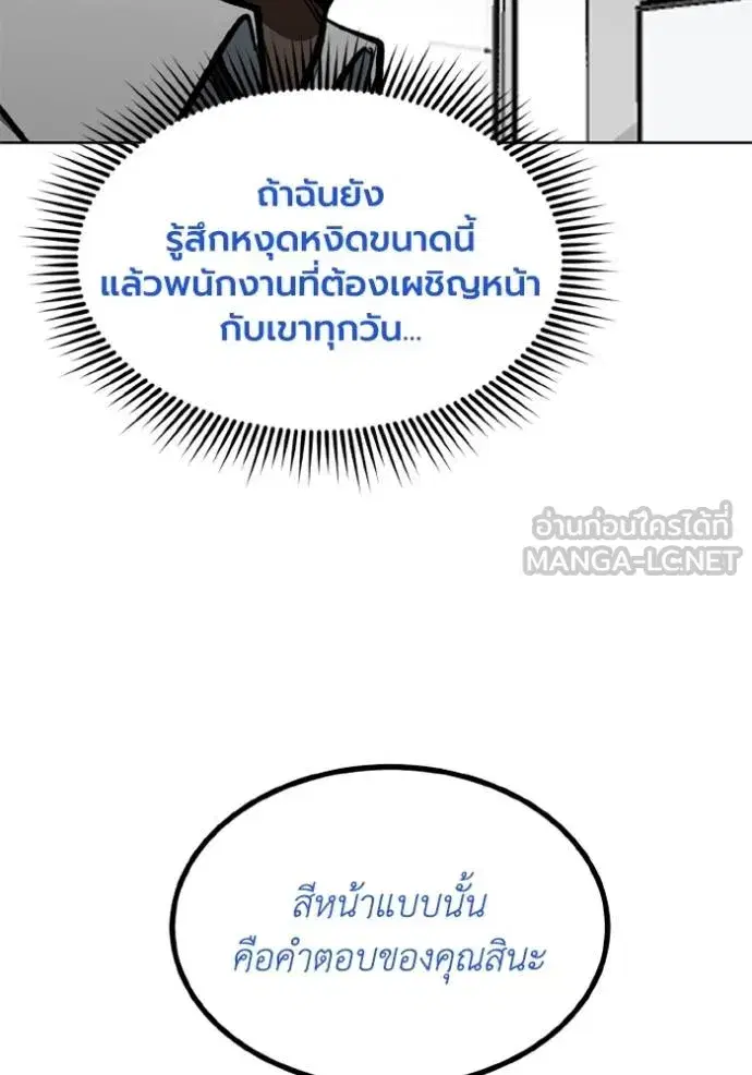 King of the Octagon ตอนที่ 164 หน้า 100