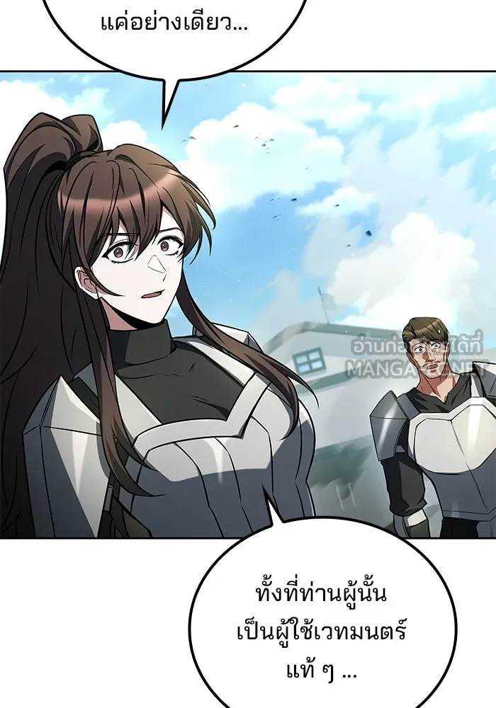 A Wizard’s Restaurant ตอนที่ 123 หน้า 111