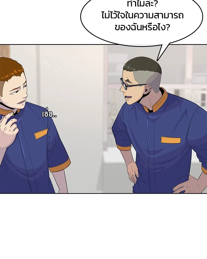 Kitchen Soldier ตอนที่ 123 หน้า 13