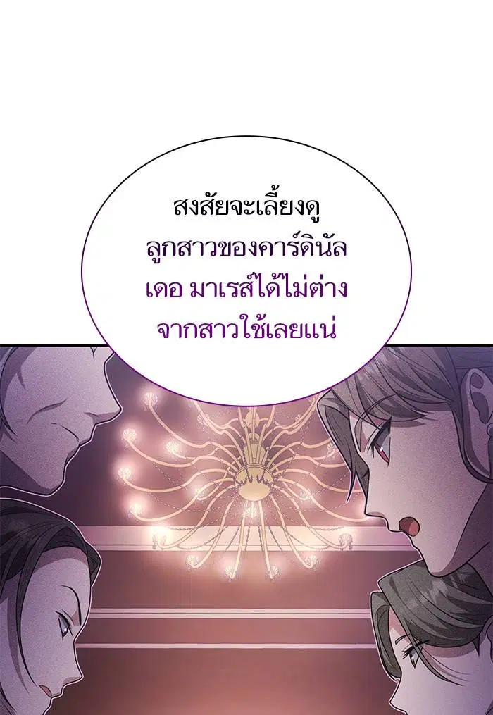 Sister I Am the Queen in This Life ตอนที่ 7 หน้า 114