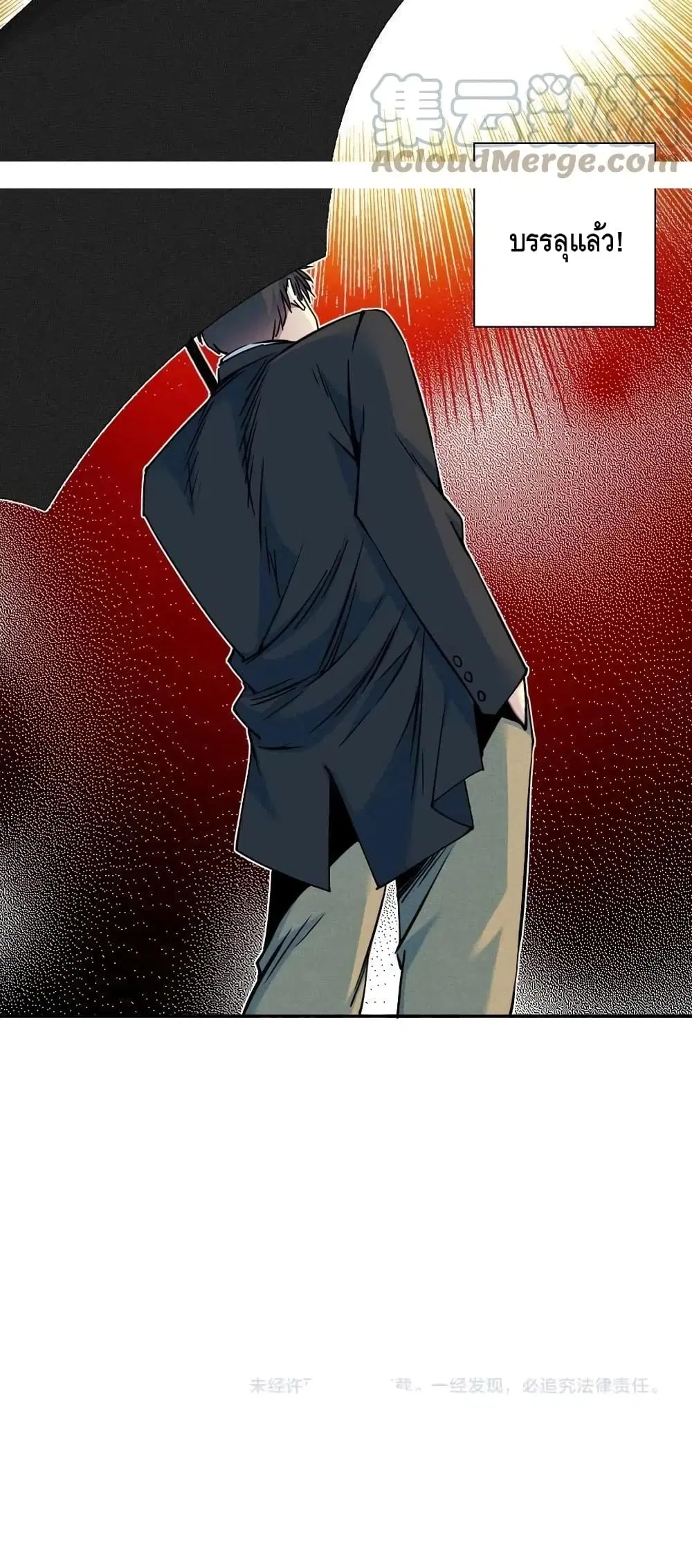 The Eternal Club ตอนที่ 73 หน้า 31
