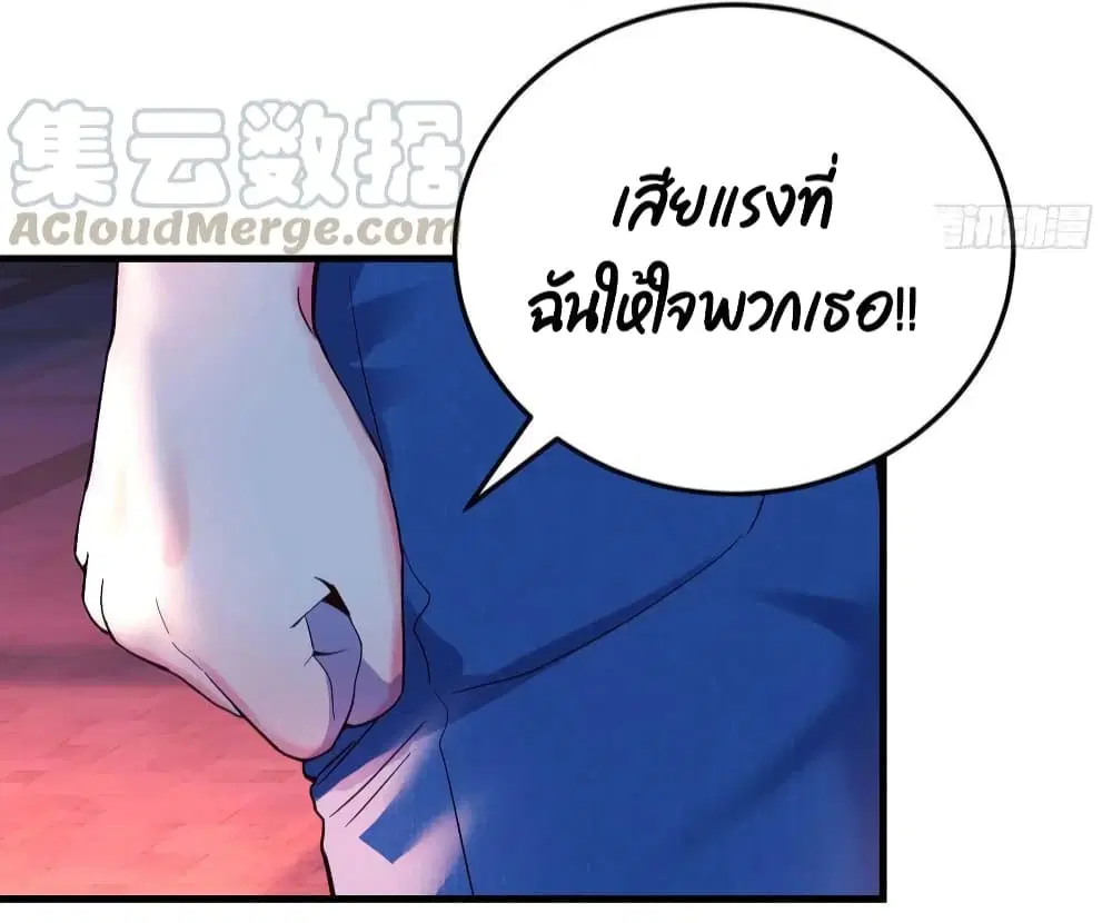 My Twin Girlfriends Loves Me So Much ตอนที่ 96 หน้า 23