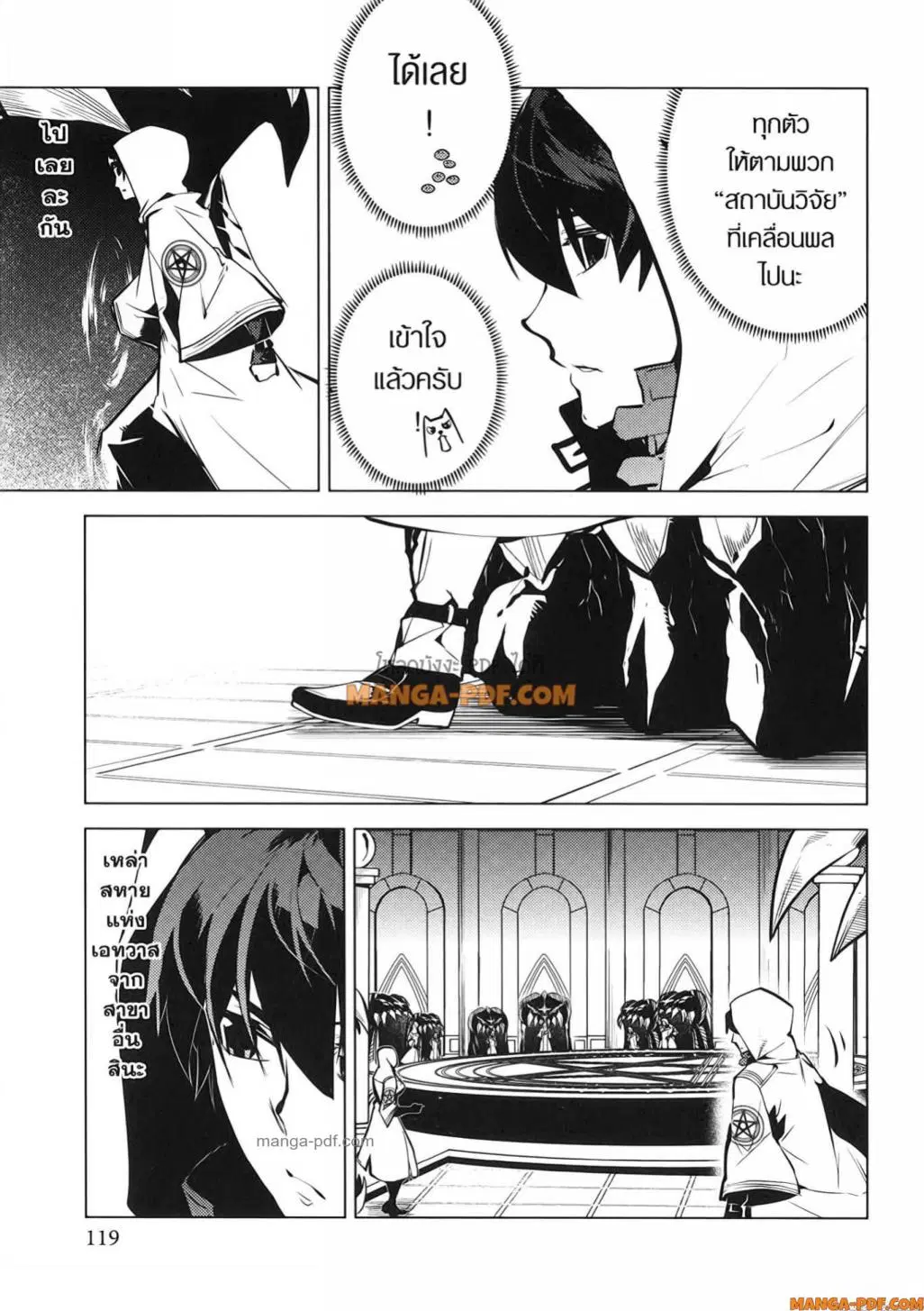 Tensei Kenja no Isekai Life ตอนที่ 77 หน้า 57