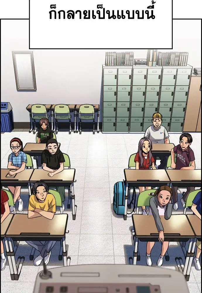 True Education ตอนที่ 156 หน้า 169