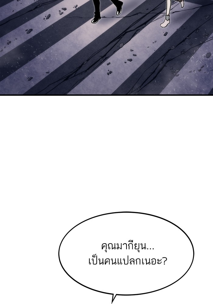 Ultra Alter แอ็กรองสตรองโคตร ตอนที่ 91 หน้า 39