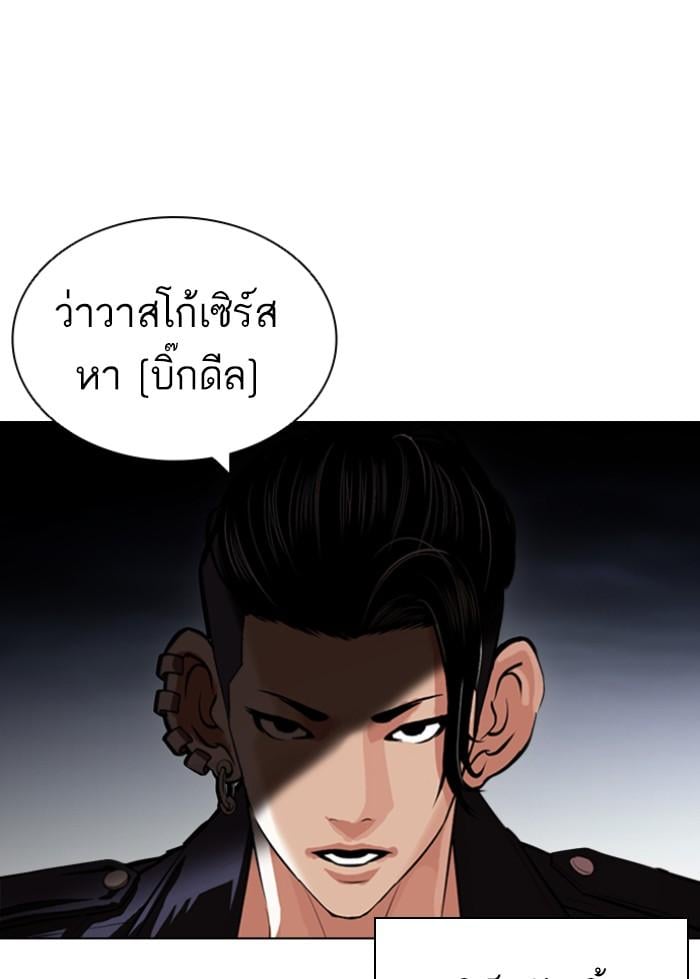 Lookism ตอนที่ 423 หน้า 191