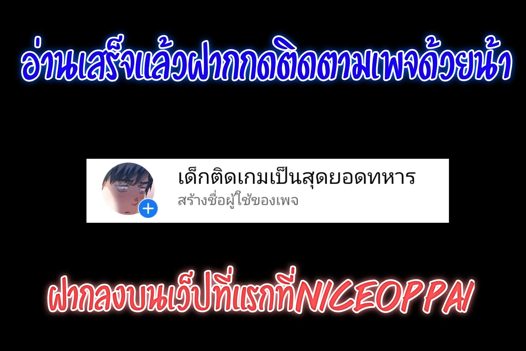 Library to Heaven’s Path ตอนที่ 14 หน้า 31