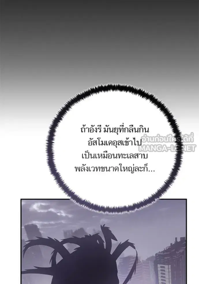 Return to Player ตอนที่ 191 หน้า 21