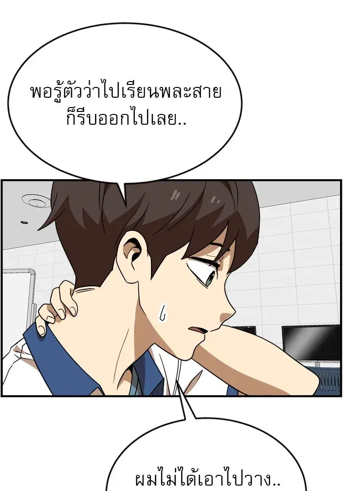 Double Click ตอนที่ 49 หน้า 17