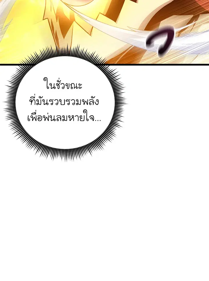 Arcane Sniper ตอนที่ 186 หน้า 57