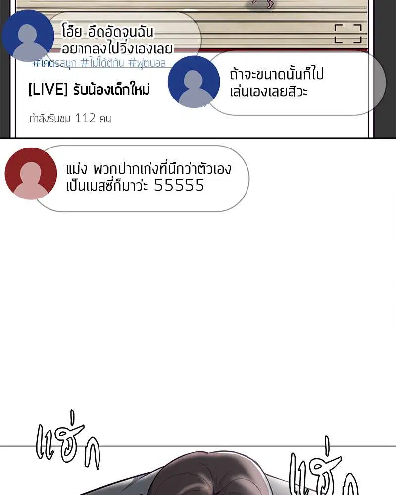 The Boy of Death ตอนที่ 27 หน้า 64